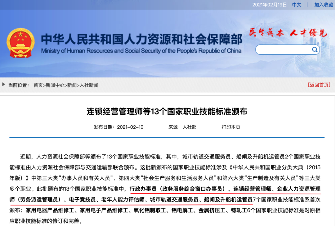 電子競技的“技術人員”就在這里！ 國家頒布了電子競技專業(yè)技能標準